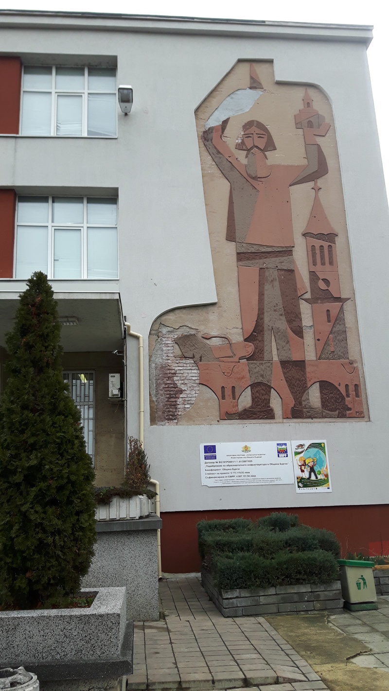 Благотворителна кампания за реставрация на мозайката на Кольо Фичето