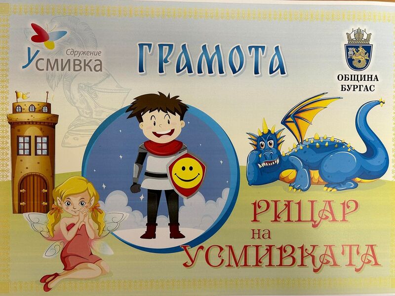 Бургаската Строителна гимназия изпрати годината с редица престижни отличия